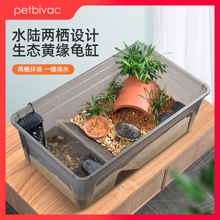 乌龟生态缸大型家用黄缘龟v专用饲养箱水陆两栖半水龟造景摆件套