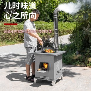 新型柴火竈农村家用烧木柴节能大锅台土竈台户外移动W室内柴火炉