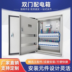 挂墙u基业箱模块箱低压开关箱内外门排骨铁 双层门配电箱家用明装