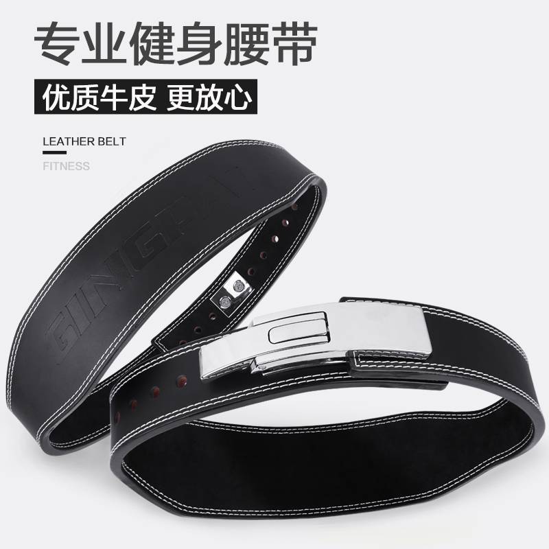 健身腰带深c蹲硬拉男举重运动护腰训练护具专业力量举杠杆扣腰带