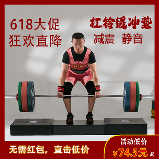 杠铃硬拉缓冲垫健身加厚脚垫家用举重台消音M垫减震垫防震哑铃垫