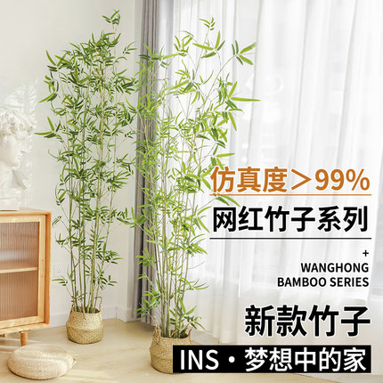 仿真竹子轻奢北i欧风装饰客厅落地仿生大型假绿植盆栽室内盆景摆