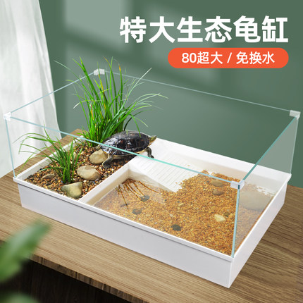 乌龟缸带晒台造景生态饲养箱家用大型玻璃L养龟专用缸巴西龟盆龟
