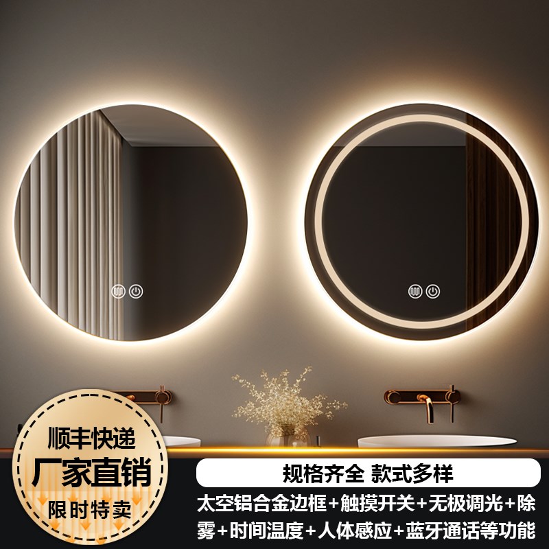 圆形智能镜子挂墙k式化妆室浴室镜化妆带灯led防雾触控屏幕发光壁