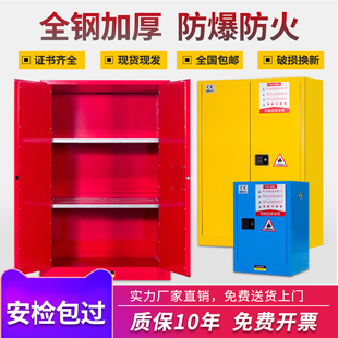 45加仑危险品储存柜危化品防火防爆柜 防爆柜工a业化学品安全柜12