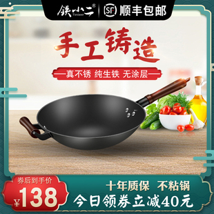 家用平底不粘大P炒锅手工燃气灶适 无涂层传统生铁铸铁锅炒菜老式