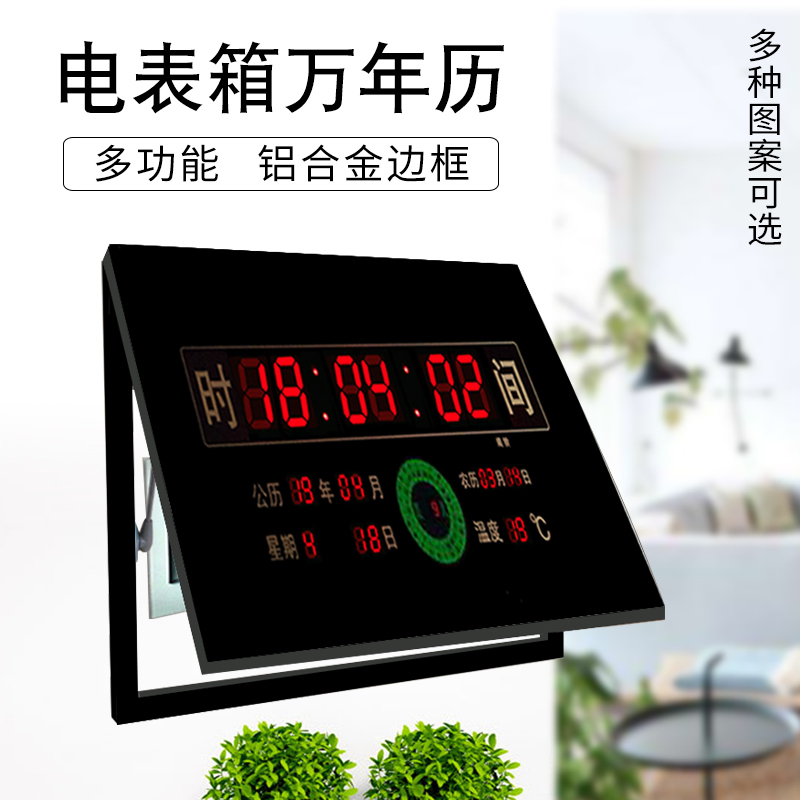 电表箱电闸数码万年历电子u钟遮挡装饰配电箱客厅新款液压上翻钟