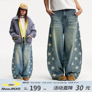 江南先生NewJNXS美式覆古侧边分割星星印花弯刀牛仔裤秋女款裤子