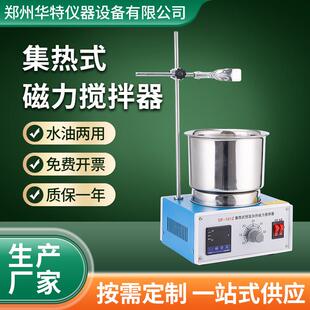 恒温磁力搅拌油浴锅集热式 集热式 101S 数显磁力搅拌器