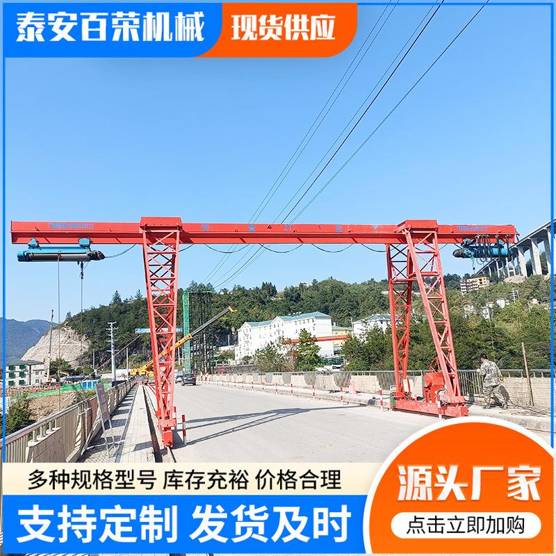 花架龙门吊5吨10吨防爆行吊车门式起重机工业起重设备航吊电动