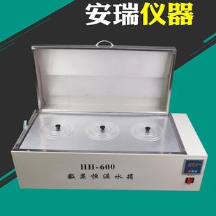 600HH 420三用恒温水箱大容量水箱实验室加热恒温箱