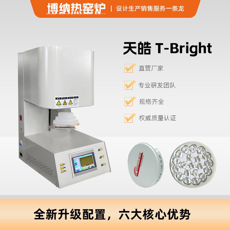 牙科炉升降式义齿氧化锆高温铸造炉结构陶瓷材料实验炉工厂现货