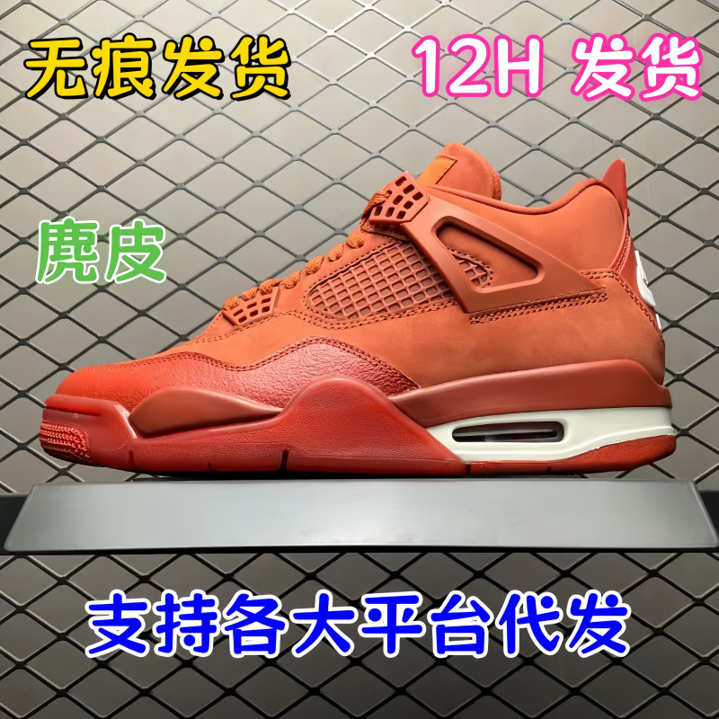 AJ4纯原红砖麂皮复古篮球鞋休闲