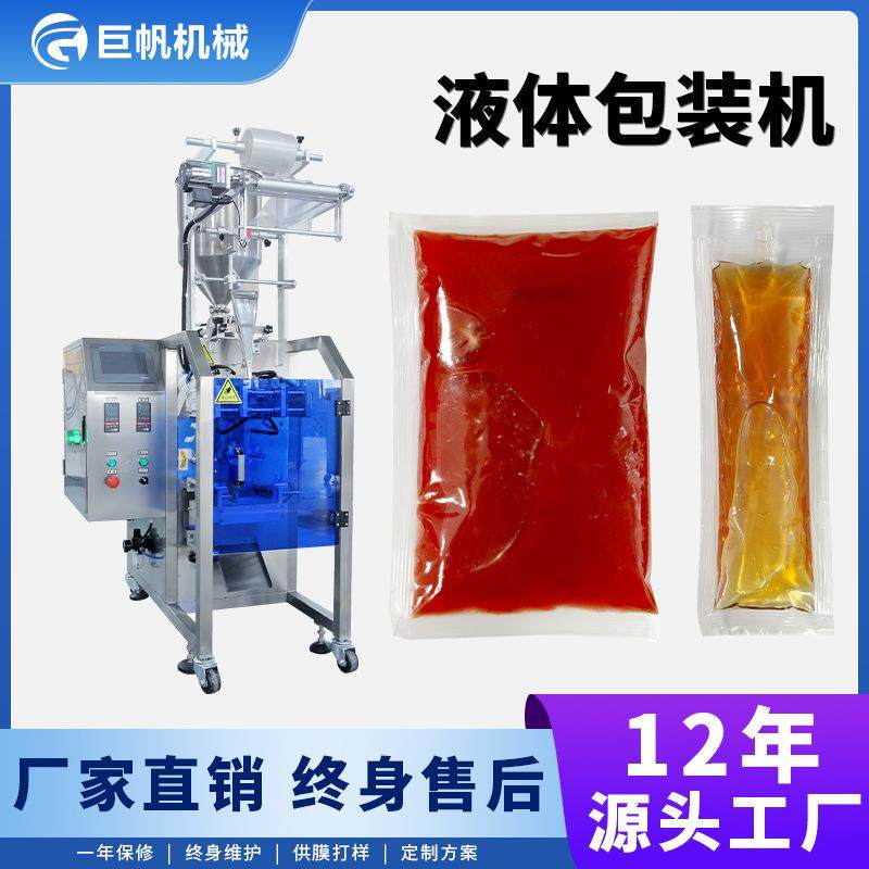 全自动番茄酱三边封包装机小型辣椒油包装机械高速酱料液体包装机,办公设备/耗材/相关服务,包装机,淘宝优惠券,粉丝福利购,淘宝优惠卷
