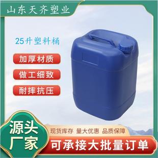 桶厂家供应25l塑料化工桶 加厚塑料桶方形化工桶hdpe方形堆码