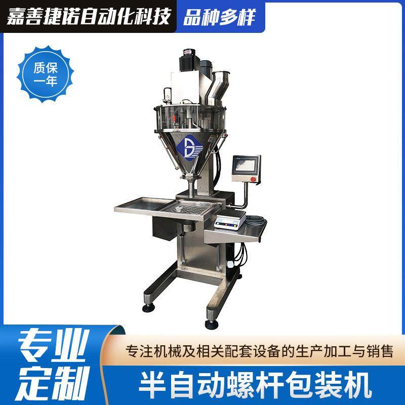 半自动螺杆粉末包装机多功能不锈钢下料机立式电子传感承重灌装机,清洗/食品/商业设备,其他食品加工设备,淘宝优惠券,粉丝福利购,淘宝优惠卷