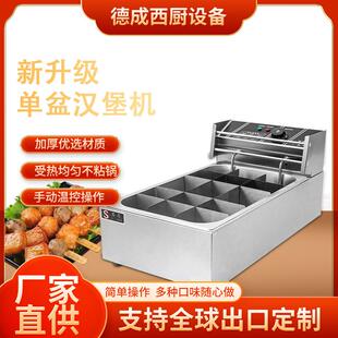 新升级单盆汉堡机单盆关东煮商用机器15格卤煮设备电热麻辣烫机