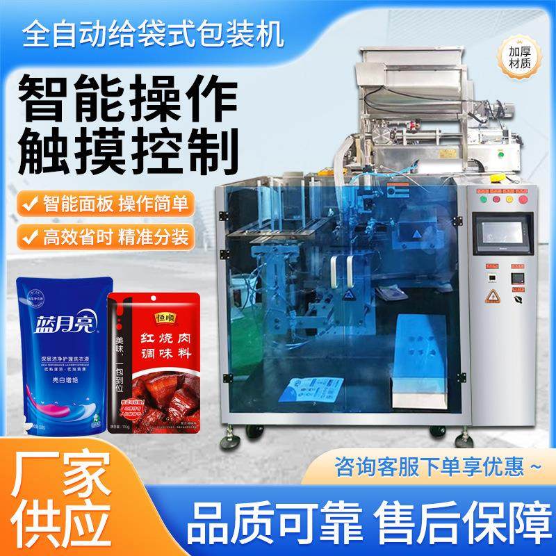 膏体灌装机火锅辣椒酱封口机小型辣椒油打包机火锅底料包装机厂家,办公设备/耗材/相关服务,包装机,淘宝优惠券,粉丝福利购,淘宝优惠卷