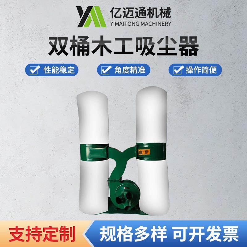 木工布袋吸尘器移动式布袋吸尘机双桶吸尘器防静电布袋集尘器,五金/工具,工业吸尘器/除尘器,淘宝优惠券,粉丝福利购,淘宝优惠卷