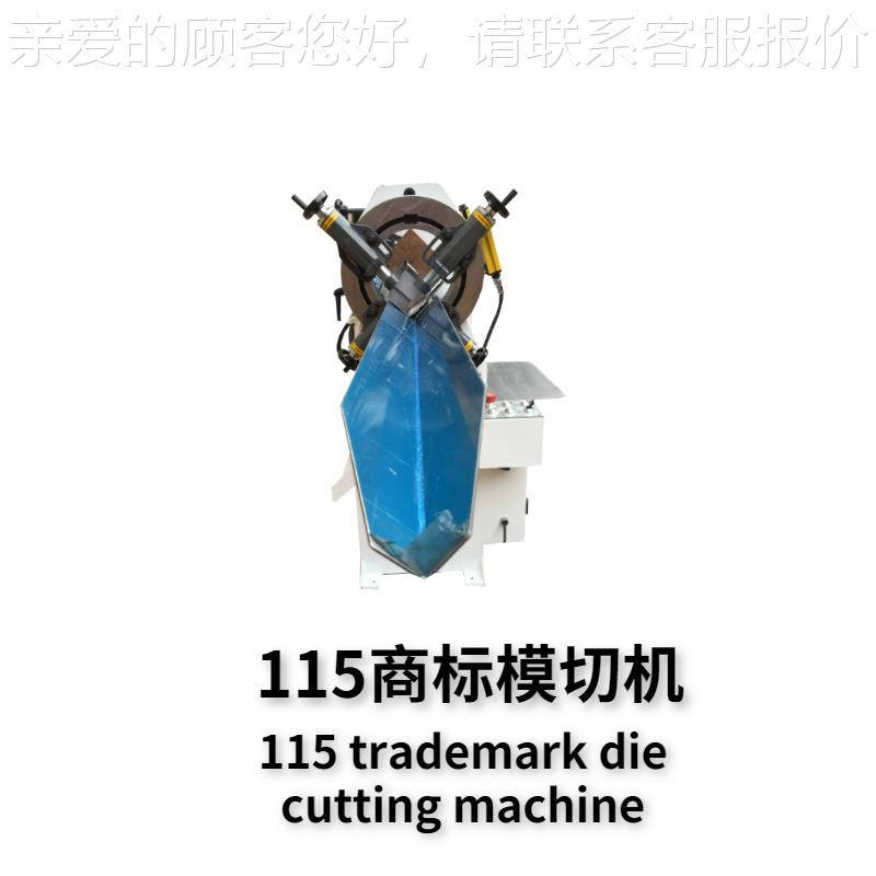 商标模切机设15动模115模切切备半自机械1质量稳定功能强大