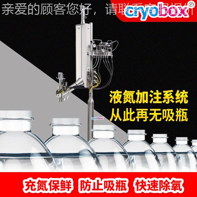 液加注机 AGV食用设油充氮保鲜氮系统液PET瓶氮加注机充氮除氧保