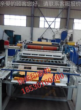 XT-01200纸印刷机压机18530花1烧13006050