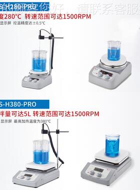 北京大龙实验室力MS-H280-搅器 M磁/S-H380280拌-Pro加热型磁力搅