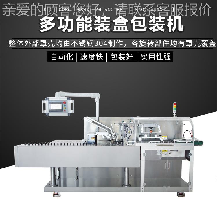 定制全708自动装药板装机 CB油自动封D口折叠纸盒包机 药盒品装盒