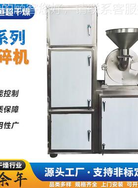 厂家供应多功能10b碎机RFF 姜30b粉碎机药 医中间体黄小型粉细磨