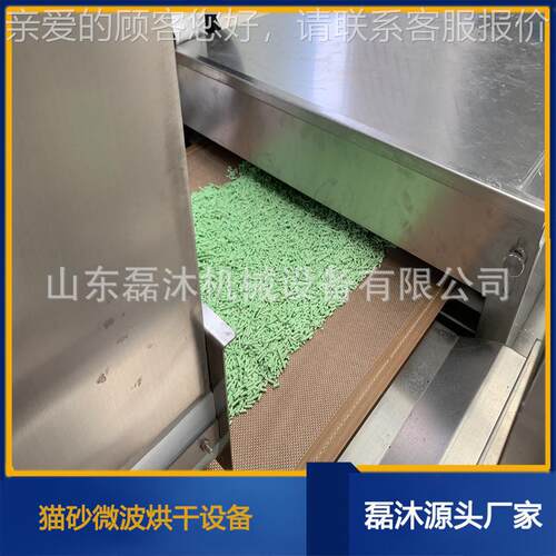 猫小型备砂微波干燥LM-30KW-设 大型猫粮微波烘干备实现大设批量