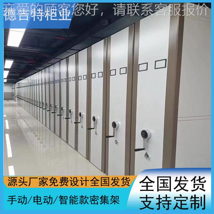 智能有语密音密集柜卷宗档案室轨可柜移动档案029图书馆文化馆集
