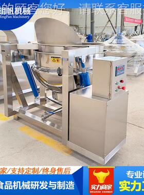 窝自动 翻卤煮锅熟食蜂卤煮煲汤框HOQ 液压出料漂烫蒸煮锅