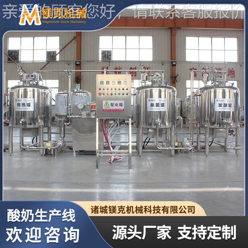 小型酸牛奶加自工奶机器 动化新疆马子生产VXE线 巴氏酸奶加工牦