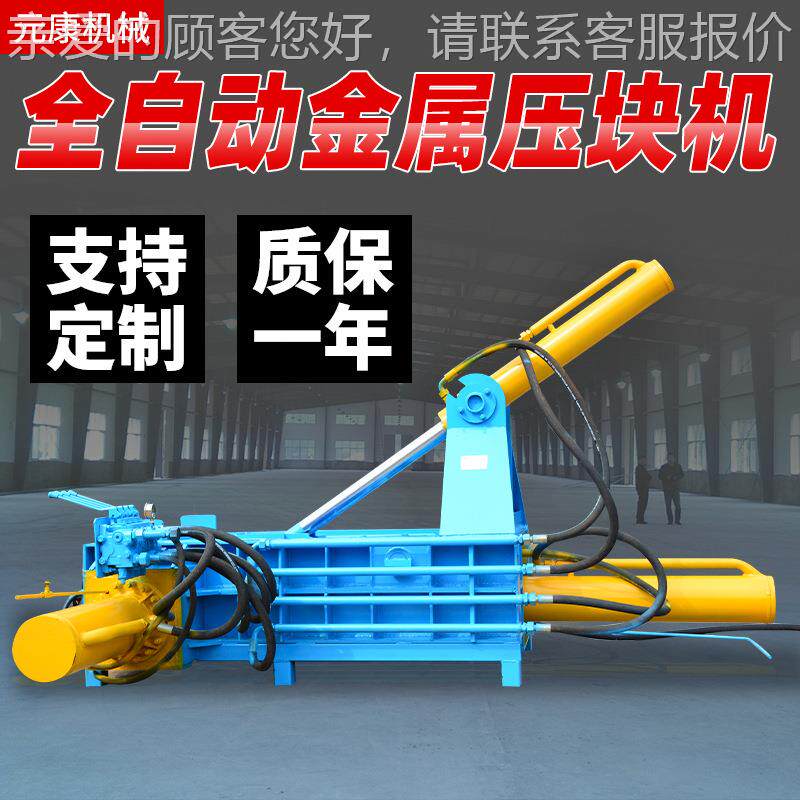 125品吨铁屑液压块机价格金压属液压压铝块机卧式125制边角料压块