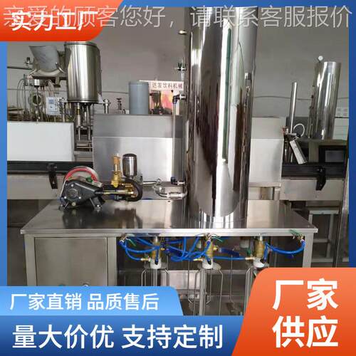 小型含汽饮产料生线加气饮KFY料中含试实验加气酒混合灌装机汽饮