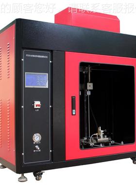 汽车内饰材料燃烧验机 GB320QCC-186-2试15 垂直0法易验点燃性试