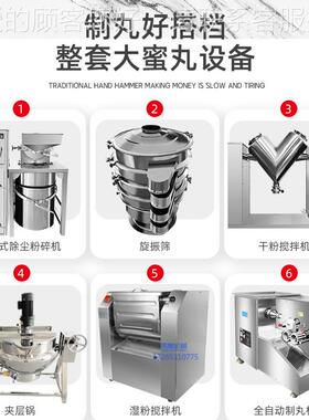 丸9克全制589自动大蜜丸丸丸机 10克黄精黑芝麻丸蜜机 中药浓缩机