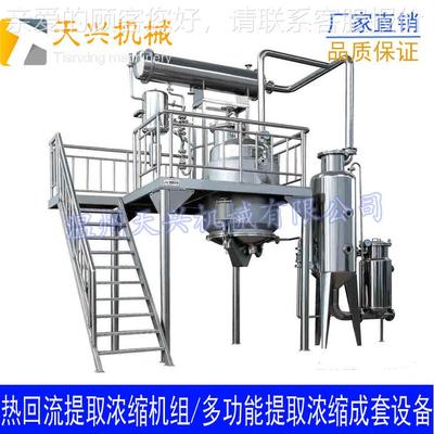 小型多功能TX-TQ-10酒提取 实小型超功声波提取罐 罐验型多能提取