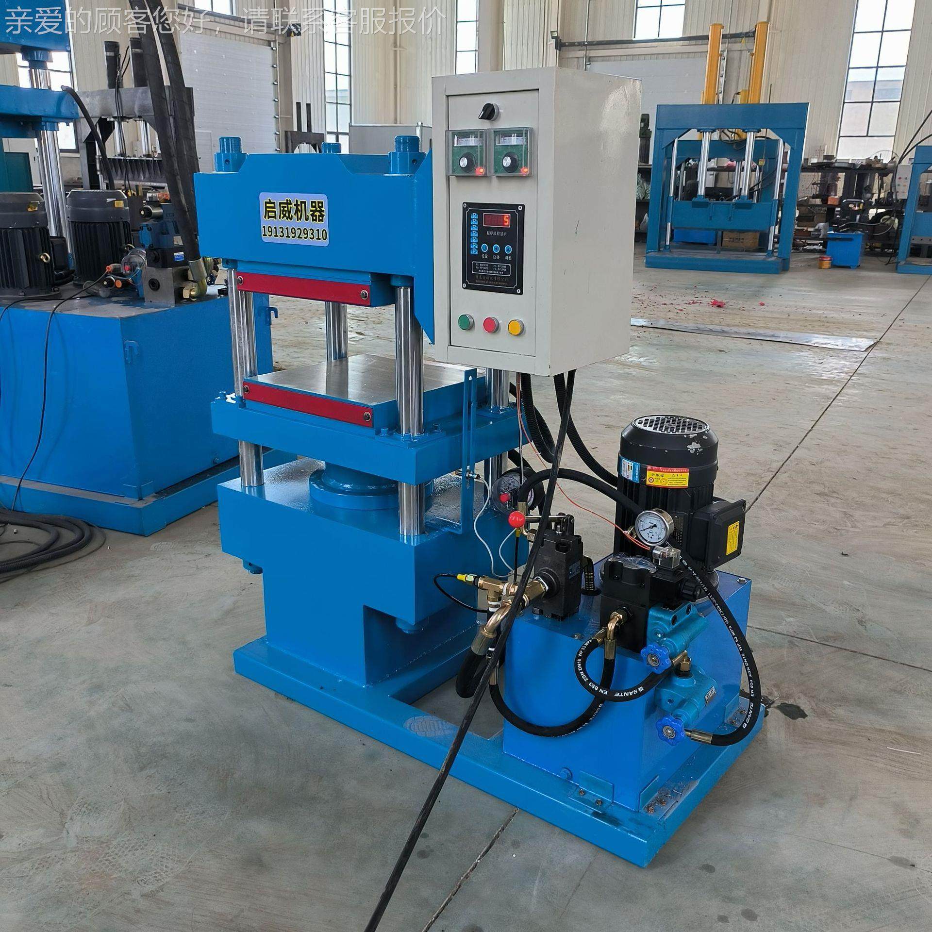 圈液热压机 平压板硫化机 30TO型全自动硫化机