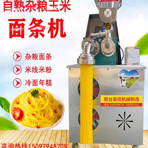 商用自熟玉米面条机大型米线压饸饹面多功能杂粮钢丝面荞麦冷面机