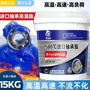 黄油脂15KG 高速耐高温580度黄油润滑脂高转速轴承机械用大桶装