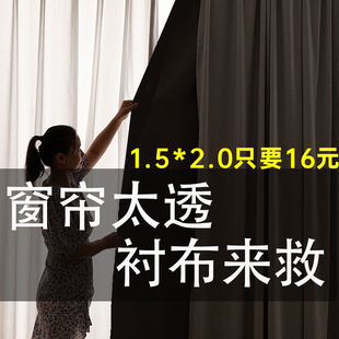 一层遮光布内衬遮阳防晒内衬布全遮光 窗帘里衬布遮光窗户神器加装