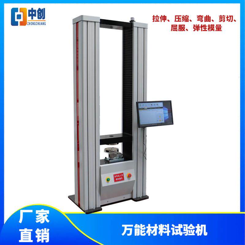 10kN抽芯弯曲试验机  2T/5t/10吨材料万能力学测试仪器