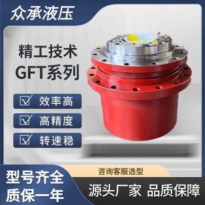 工厂直供 GFT系列减速机旋挖钻掘进机主卷扬 底盘行走马达