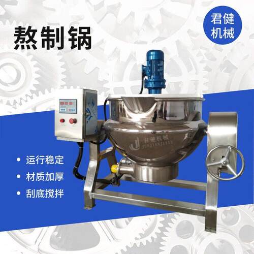 全自动熬化松香机器 多动能黑膏熬制锅 燃气烧仙草锅