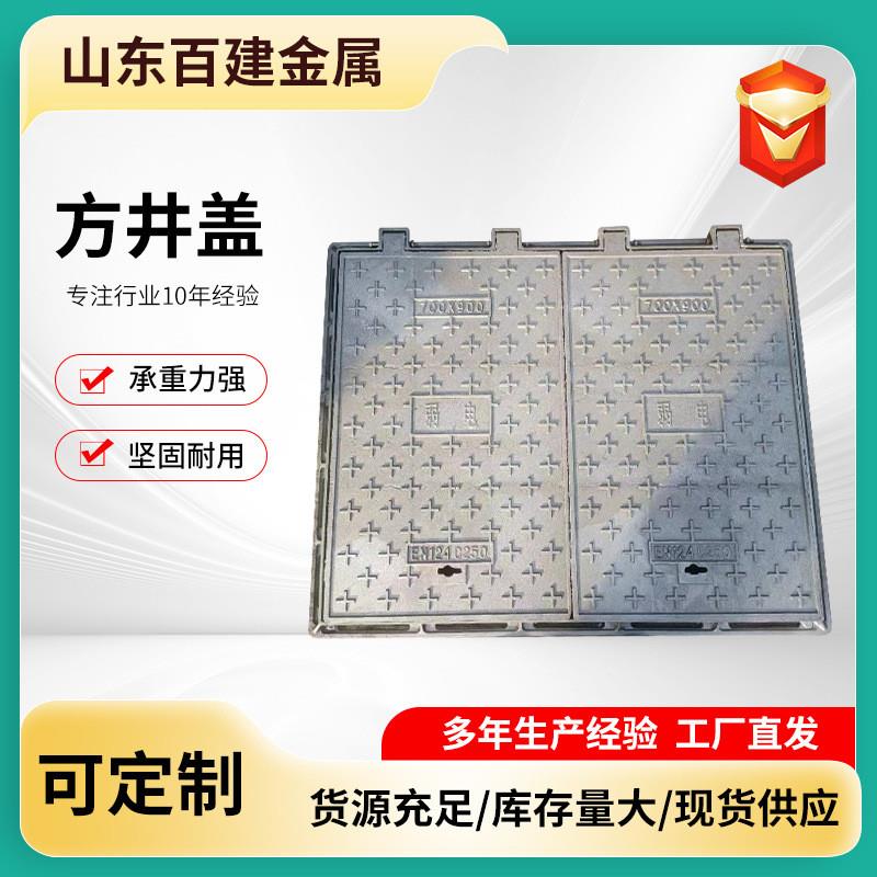 球墨铸铁井盖井座厂家铸铁方井盖铸铁圆井盖铸铁雨水篦子沟盖板