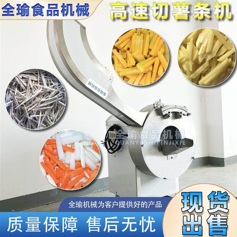 工厂出售高速切薯条机 瓜果切条机切割尺寸可定制 芋头土豆切条机