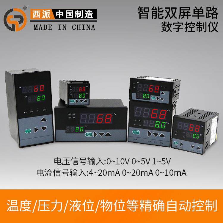 XMT96*96回路双屏4-20mA温度液位Pt100智能压力数显控制仪
