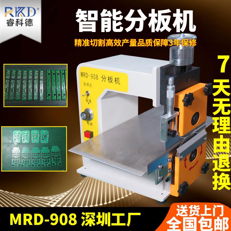 全自动分板机pcb板铝基板led灯条分条机电路板 V-cut走刀式分板机