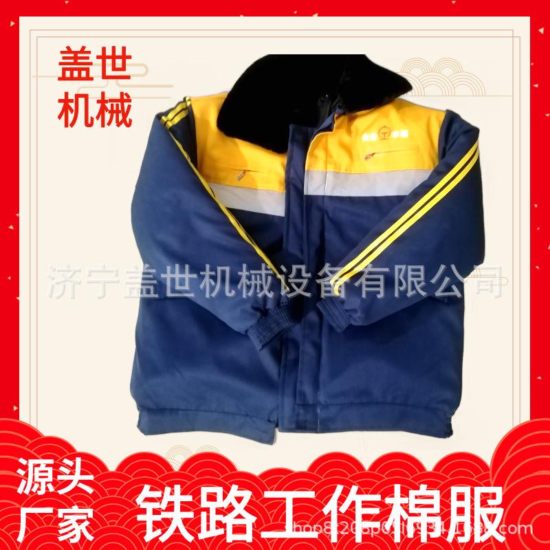 反光条加厚棉服 户外劳保棉袄 防寒保暖劳保服铁路公路养护工作服